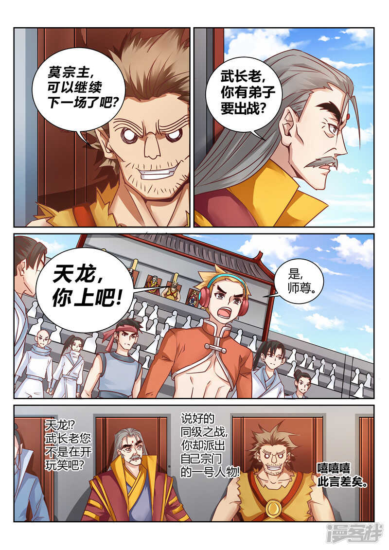 第157话 我一人足矣！0