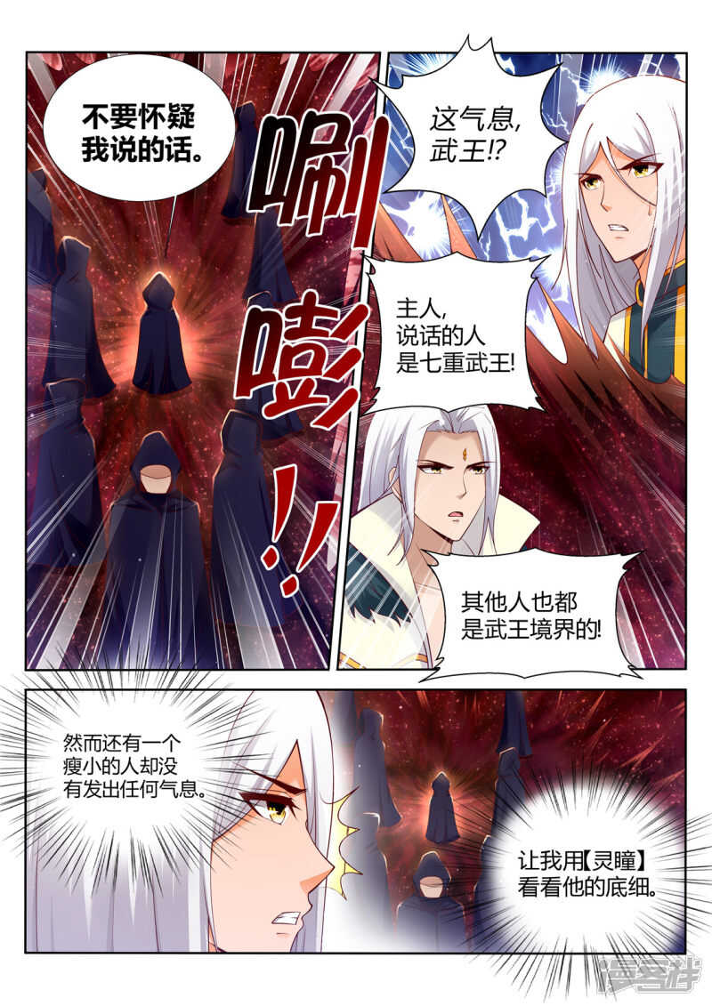 第203话 变化3