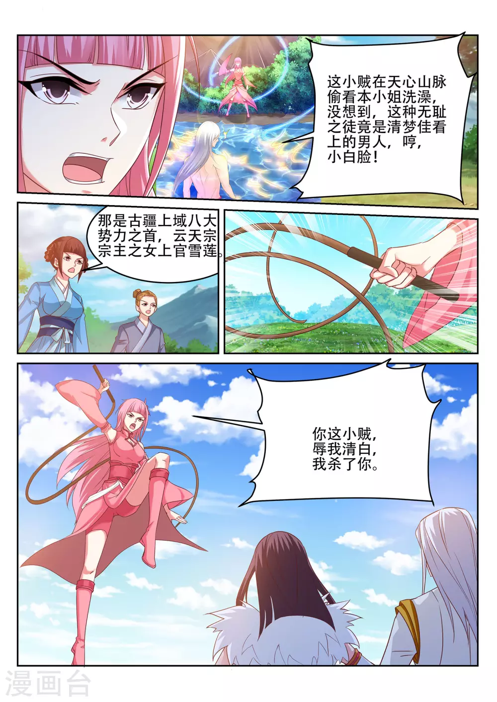第241话 雾寒的决心！1
