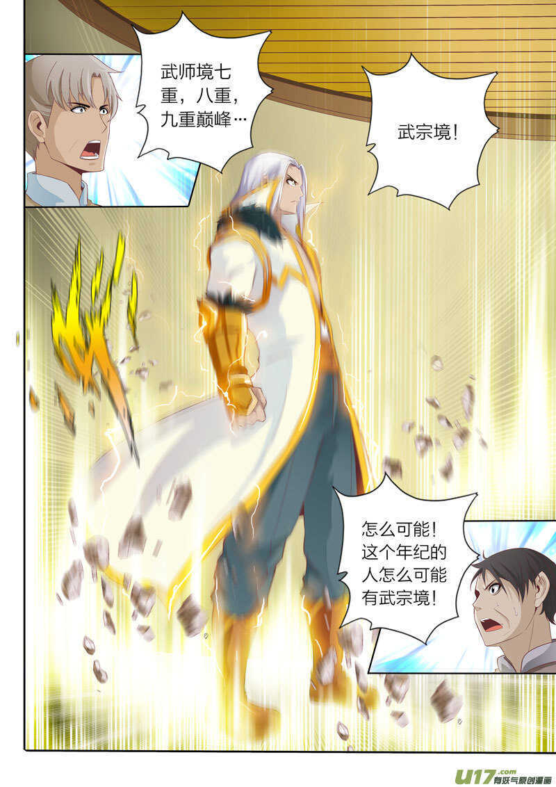 第55话 精英弟子4