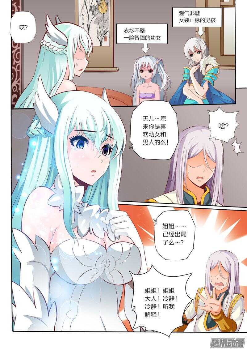 第41话 恋爱修罗场5