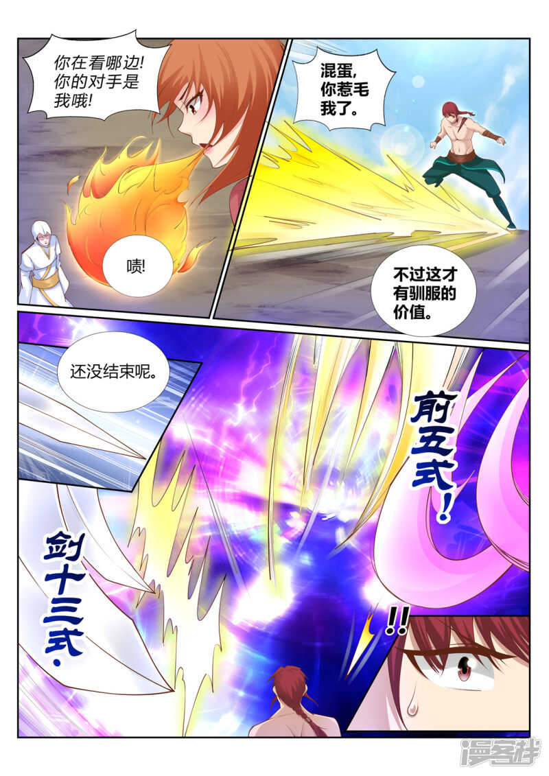 第212话 灵瞳升级2