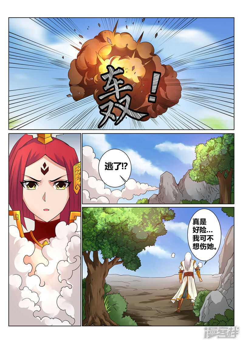第125话 怒火炎狱5