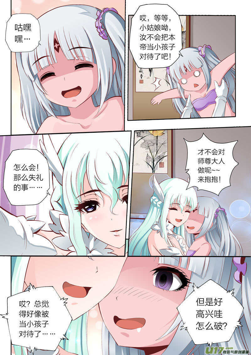 第43话 联络感情1