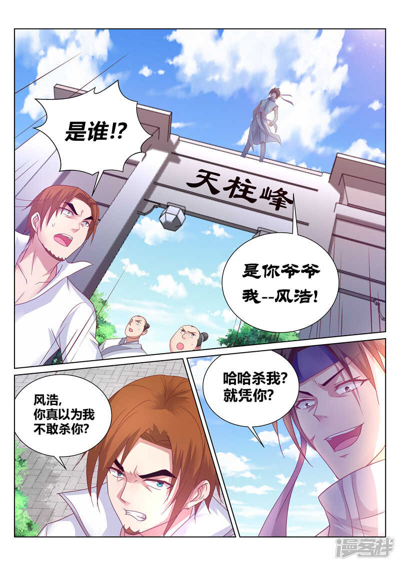 第141话 辰天无罪7