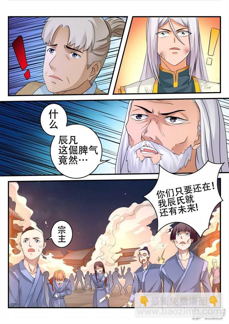 第98话 大长老8