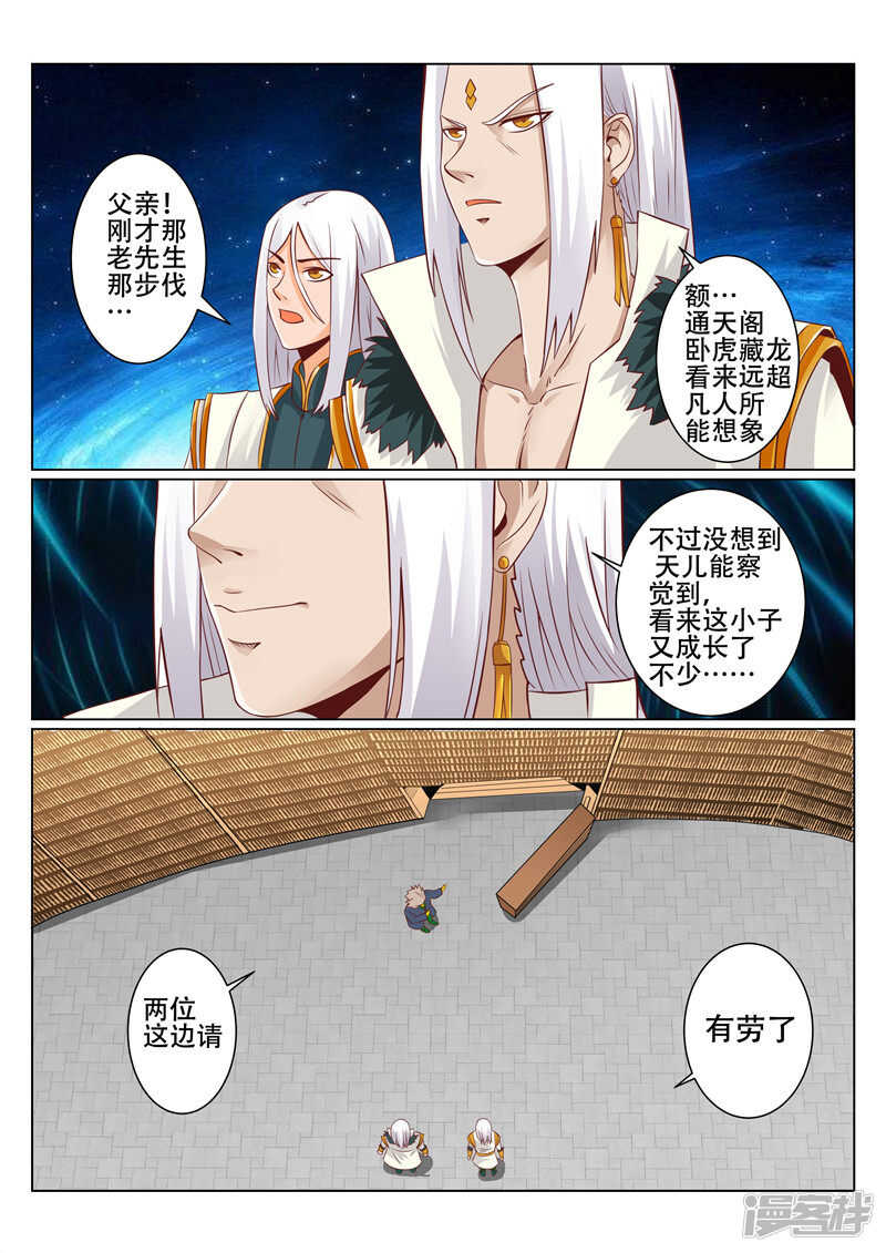 第89话 慢走不送5