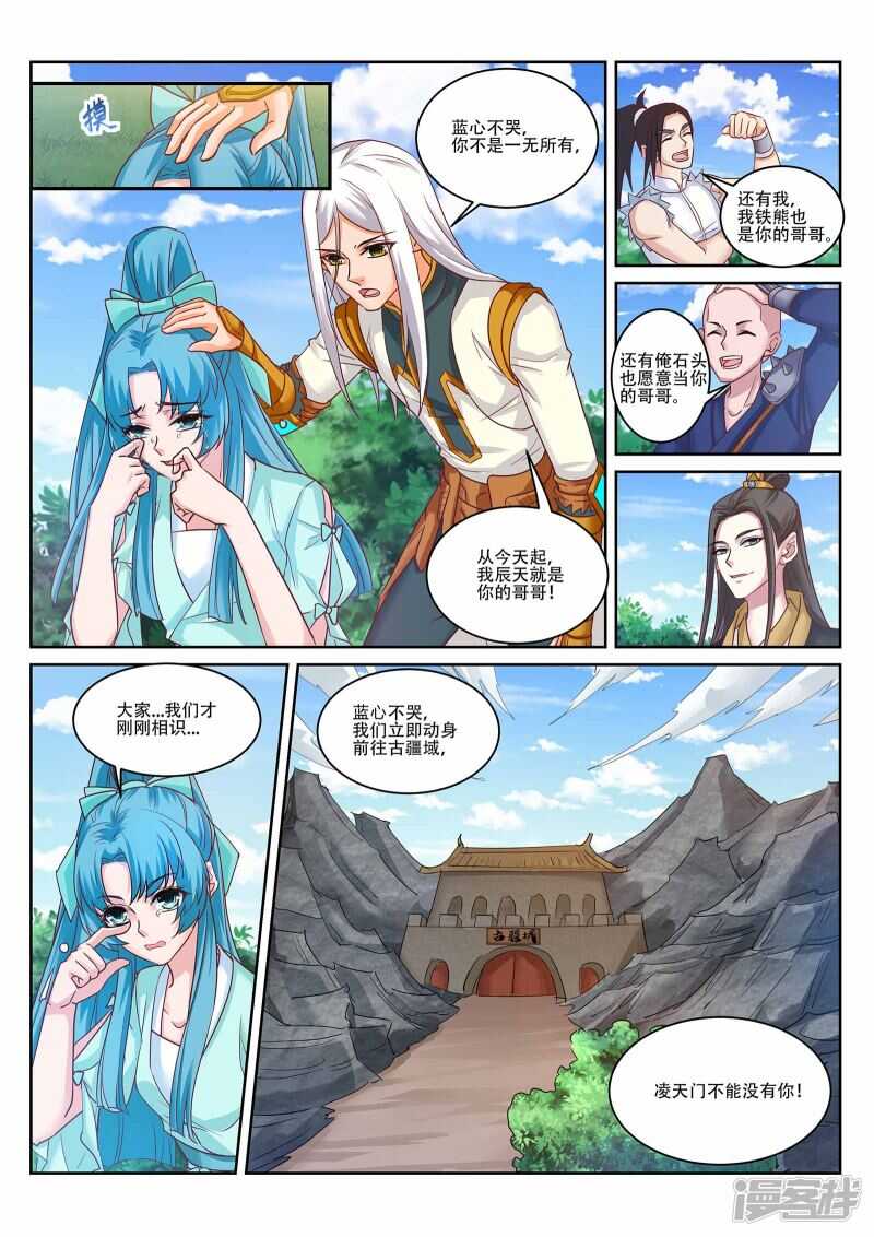 第222话 上古剑阵7