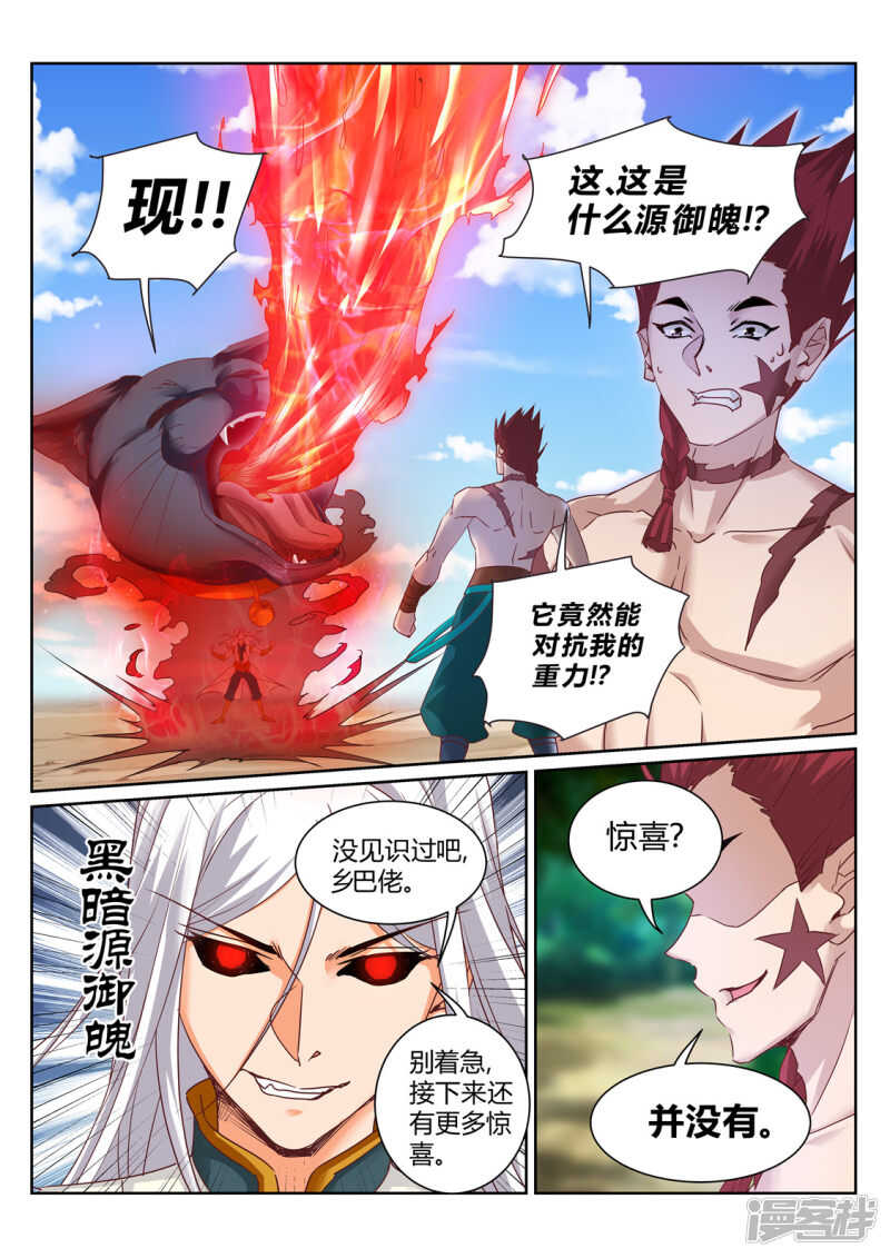 第213话 是敌非友4