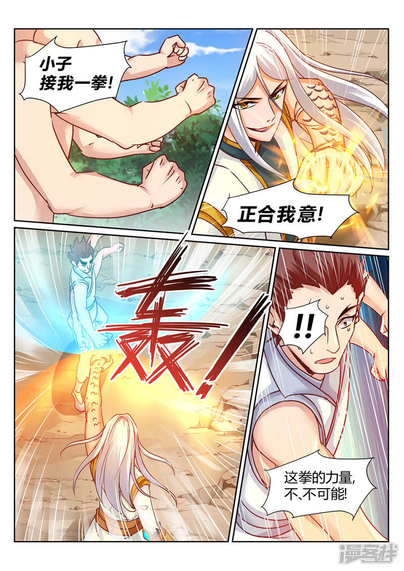 第173话 天宗秘境3