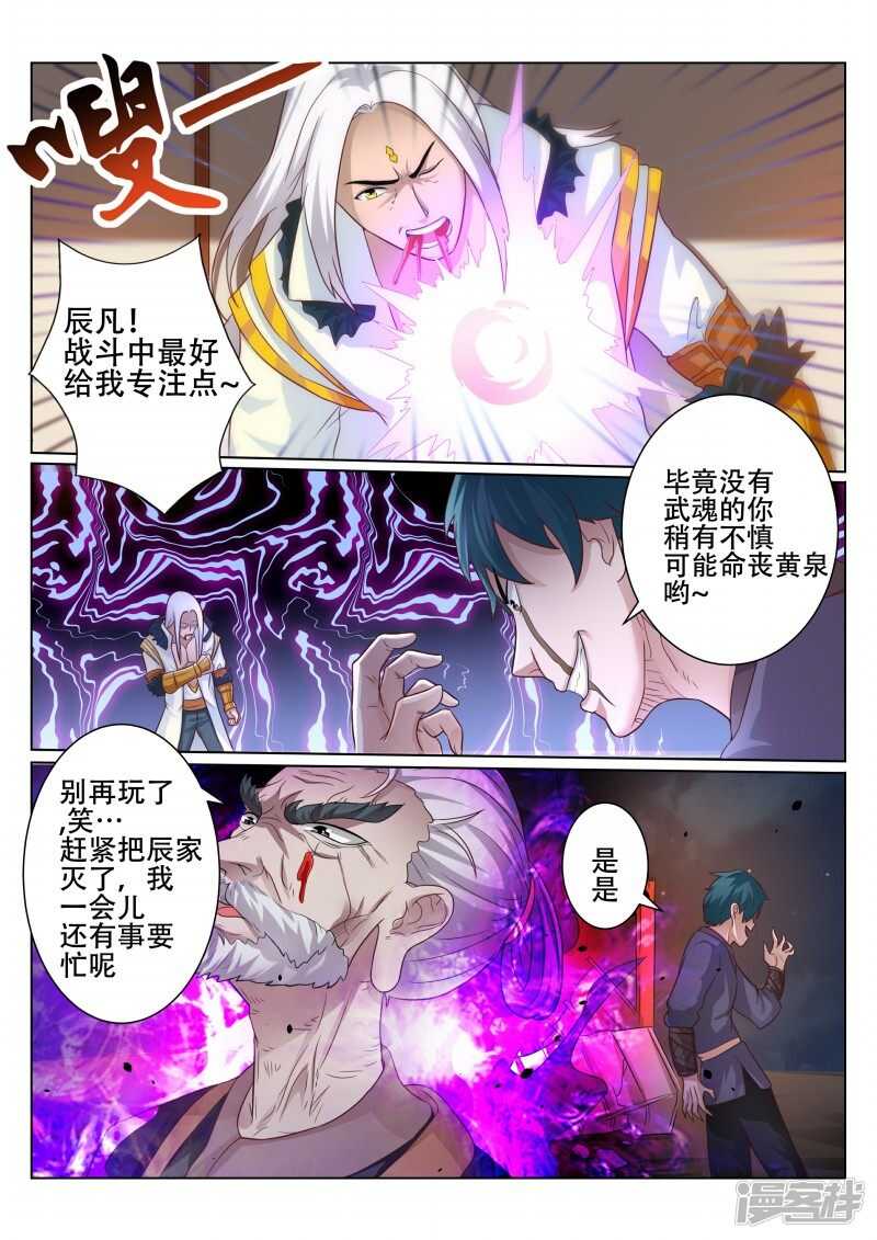 第98话 大长老4