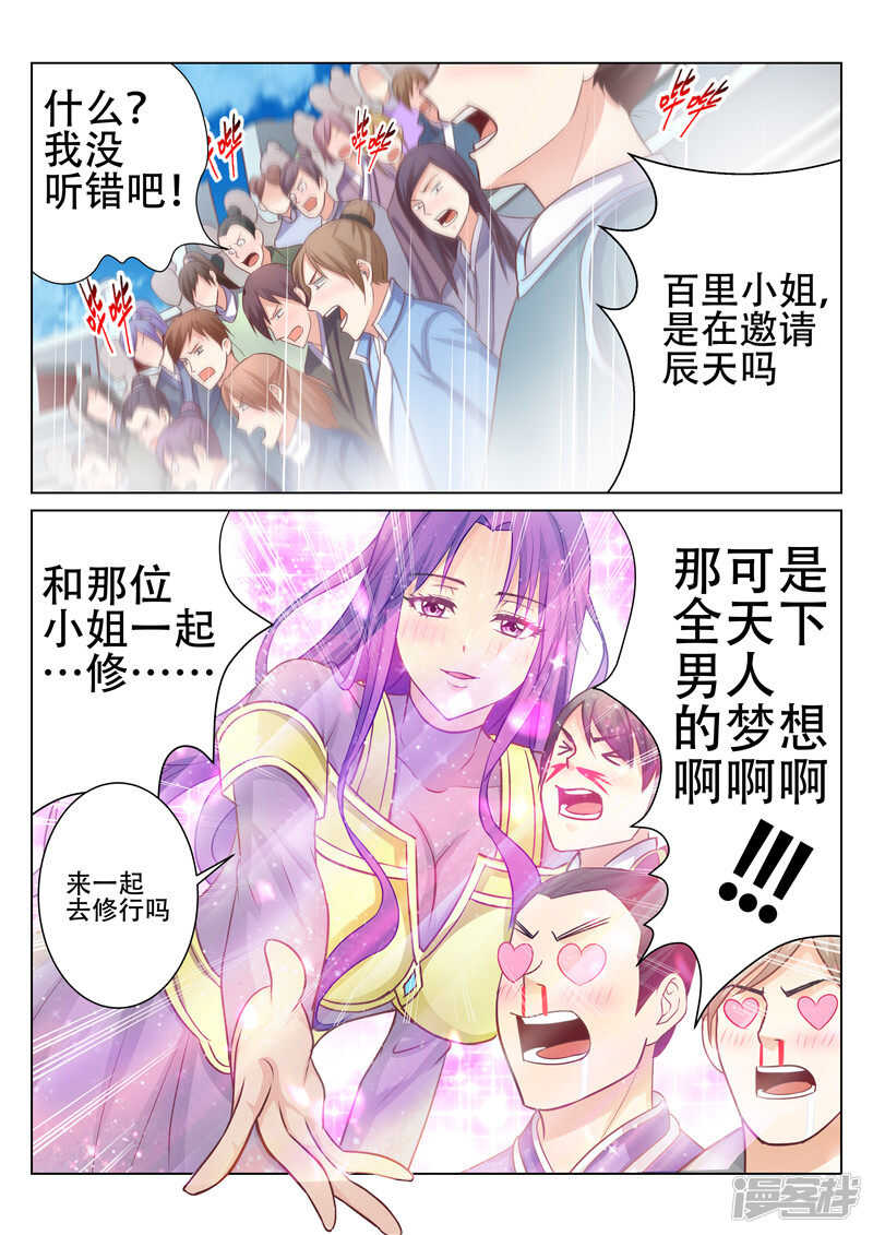 第75话 武魂4