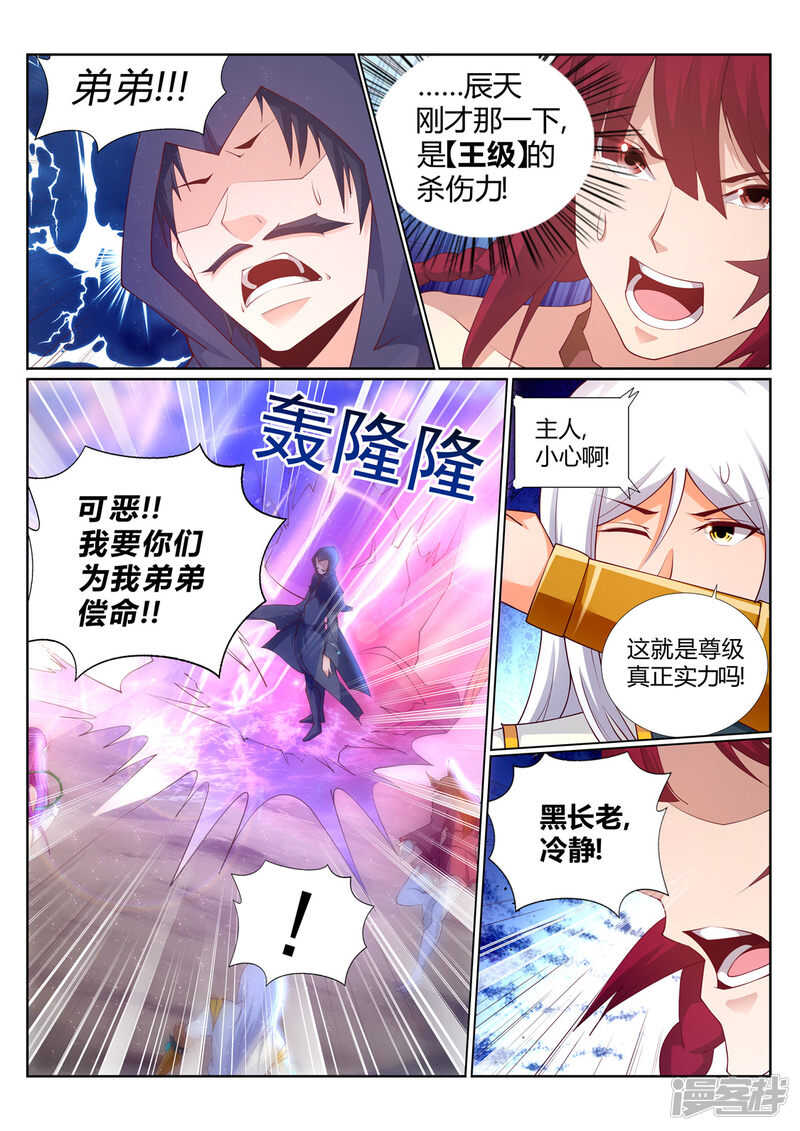 第212话 灵瞳升级4