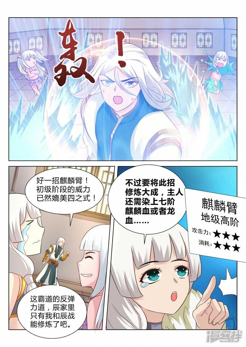 第103话 神仙打架3