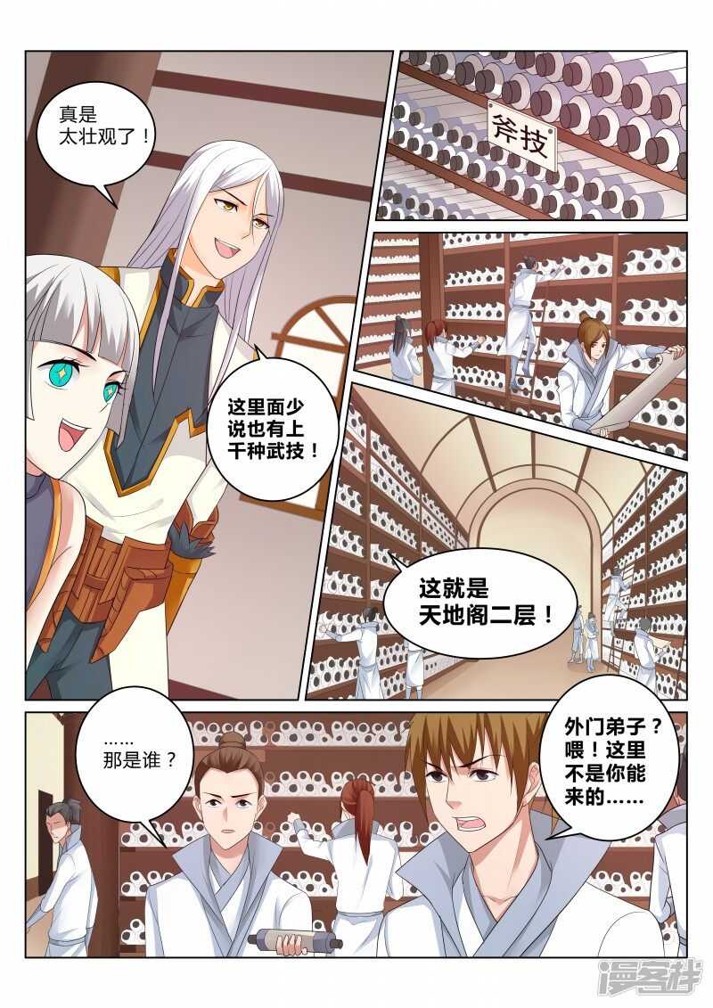 第108话 本源觉醒0
