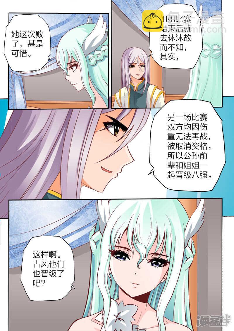 第70话 雪之胜利1