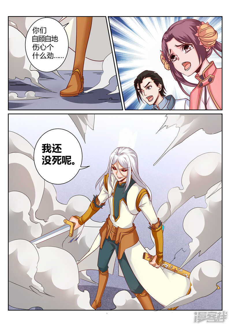 第158话 一剑动九霄1