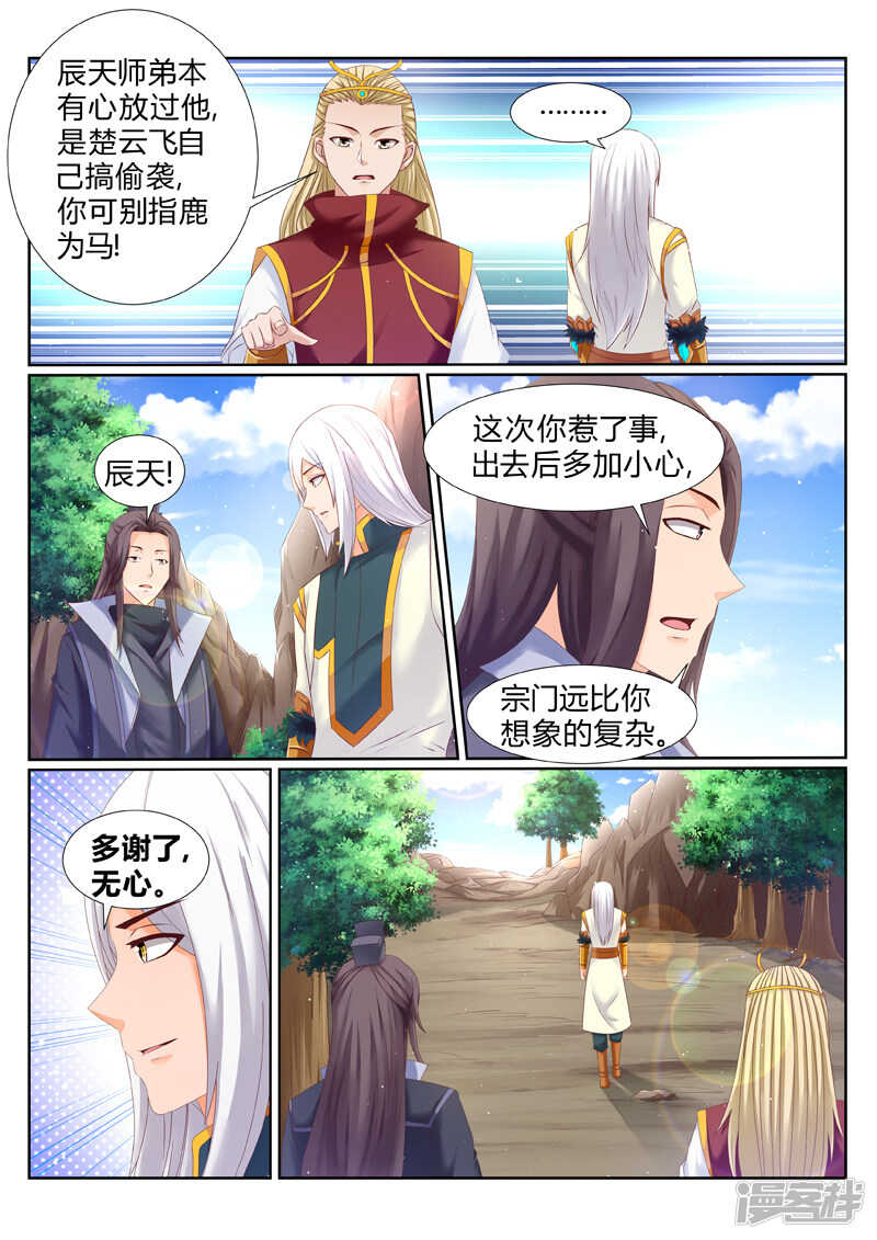 第186话 妖兽来袭5