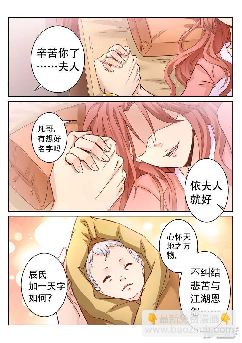 第84话 你是我的契主1