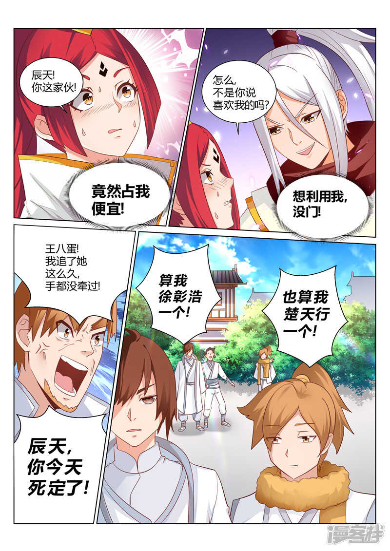 第142话 不错的对手5