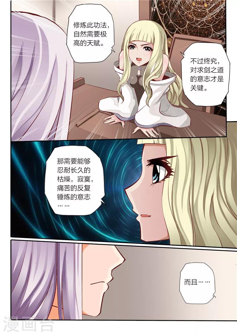 第11话 剑十三式6