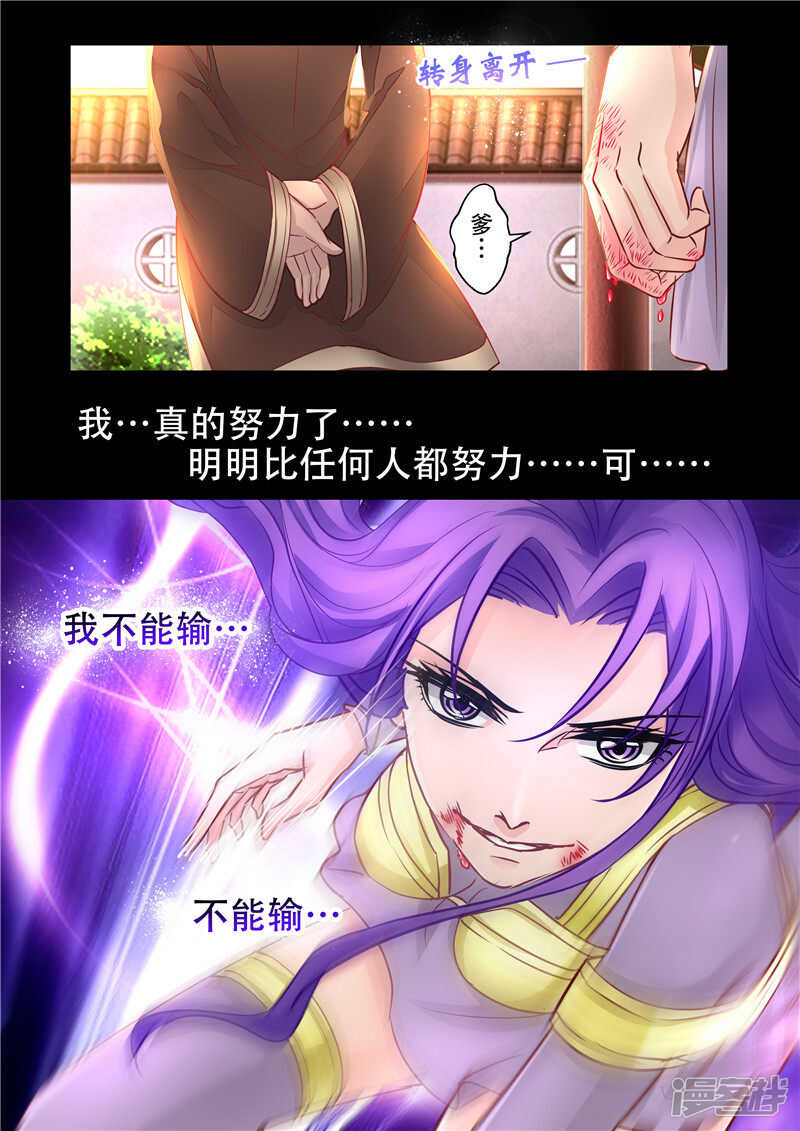第77话 信口雌黄？6