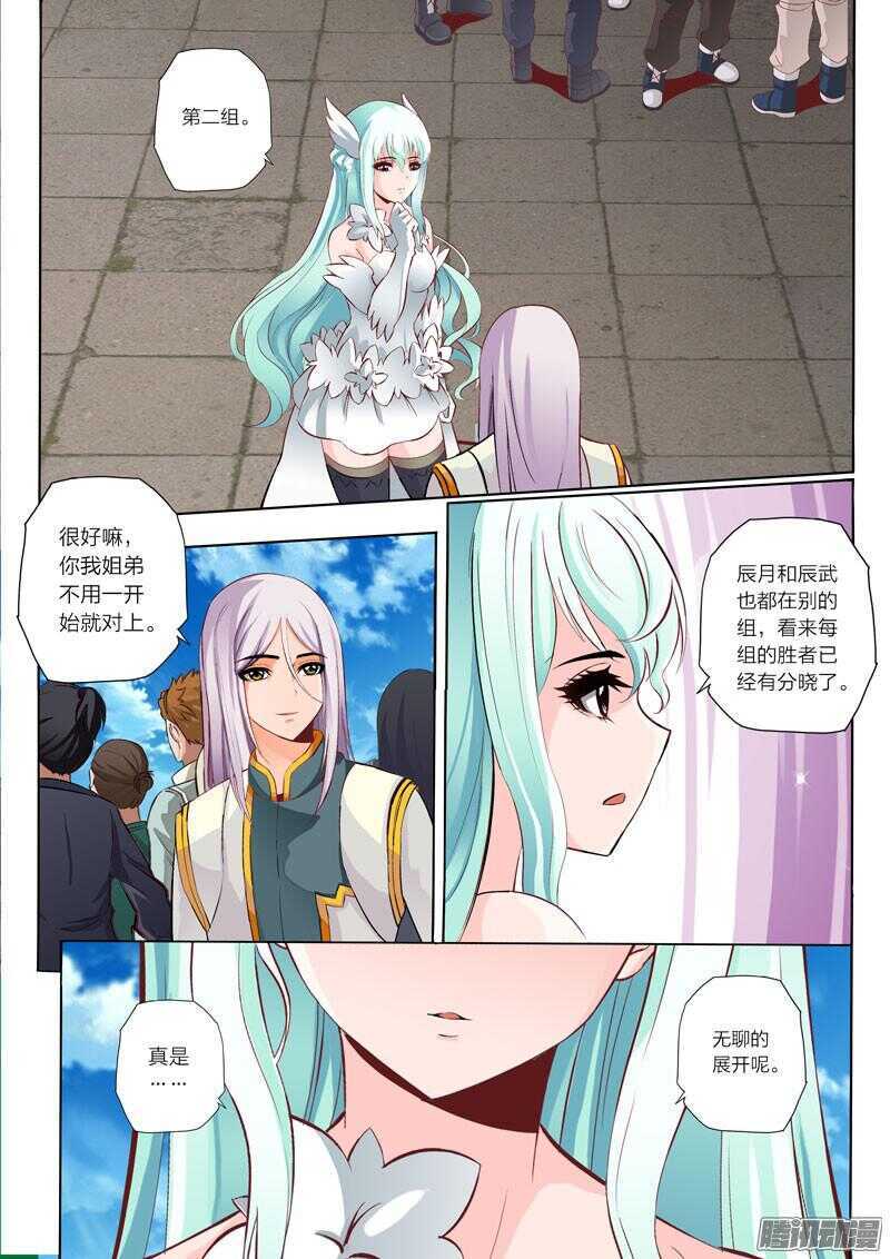 第45话 糟糕的开始4