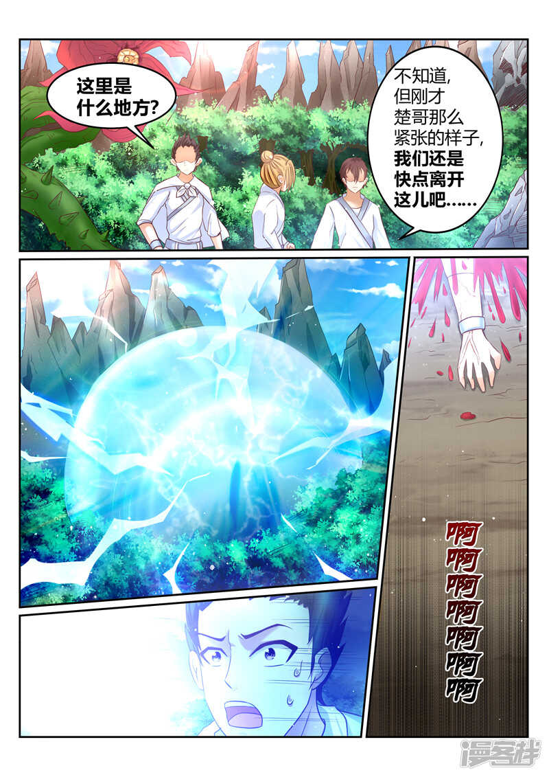 第175话 以少敌多1