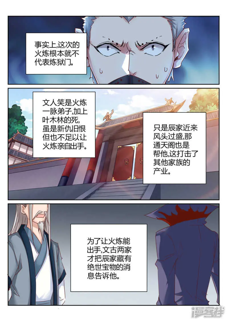 第202话 同仇敌忾0