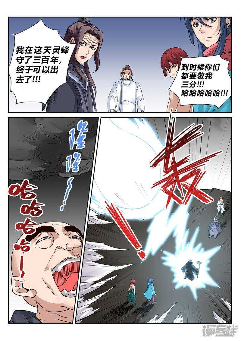 第130话 势不两立2