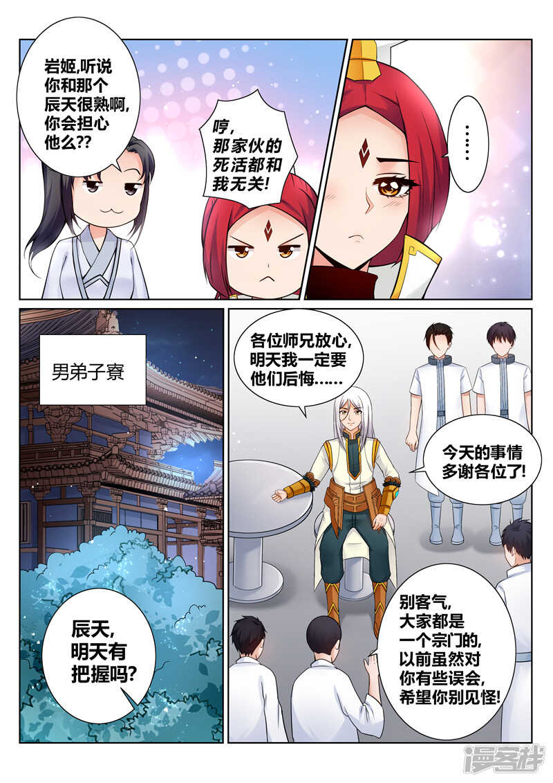 第154话  站起来4