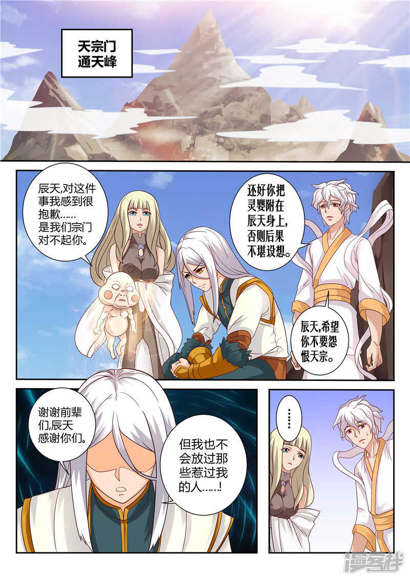 第118话 罪有应得4