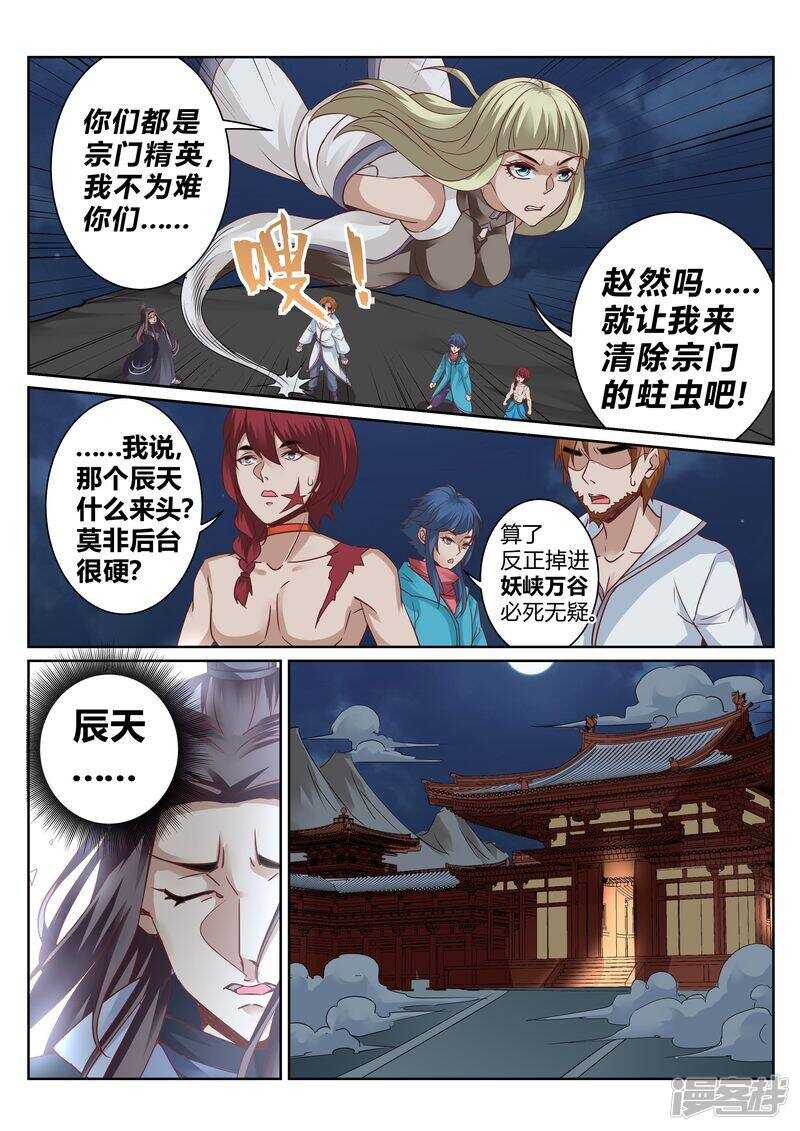 第130话 势不两立5