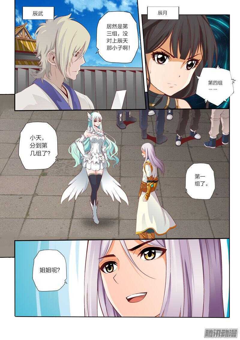第45话 糟糕的开始3