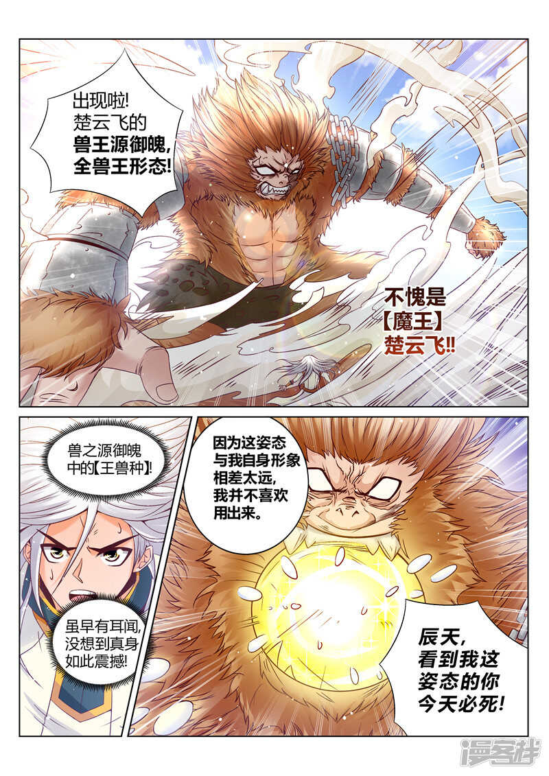 第162话 还有谁！3