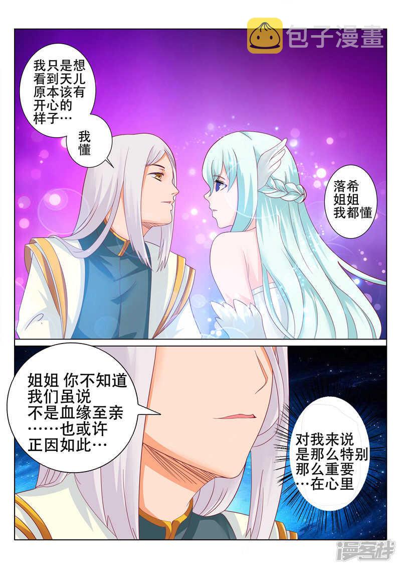 第92话 名不虚传5