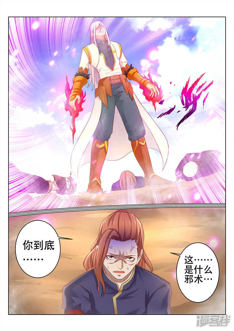 第85话 弱肉强食2