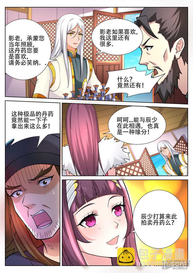 第236话 好日子到头？丹奴？4