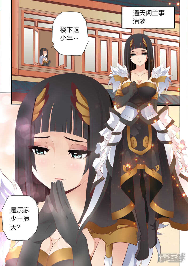 第60话 通天阁7