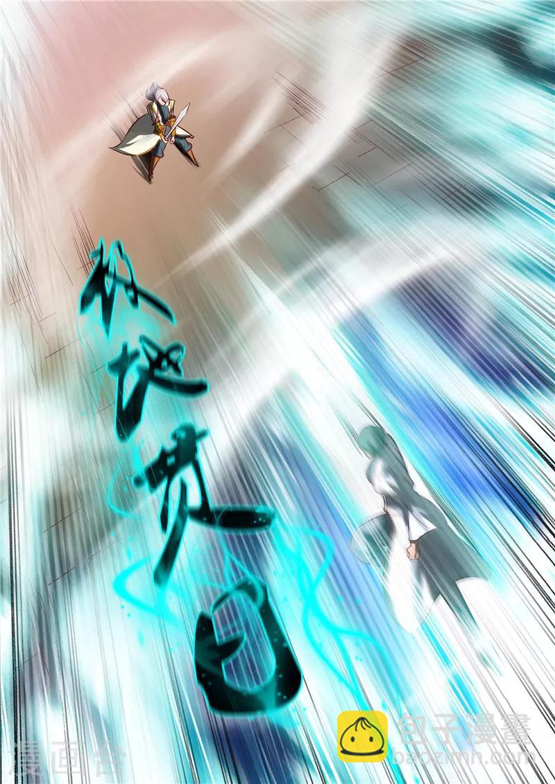第18话 极地贯日7