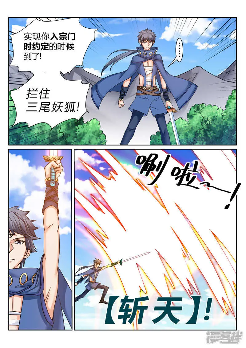 第184话 泡澡6