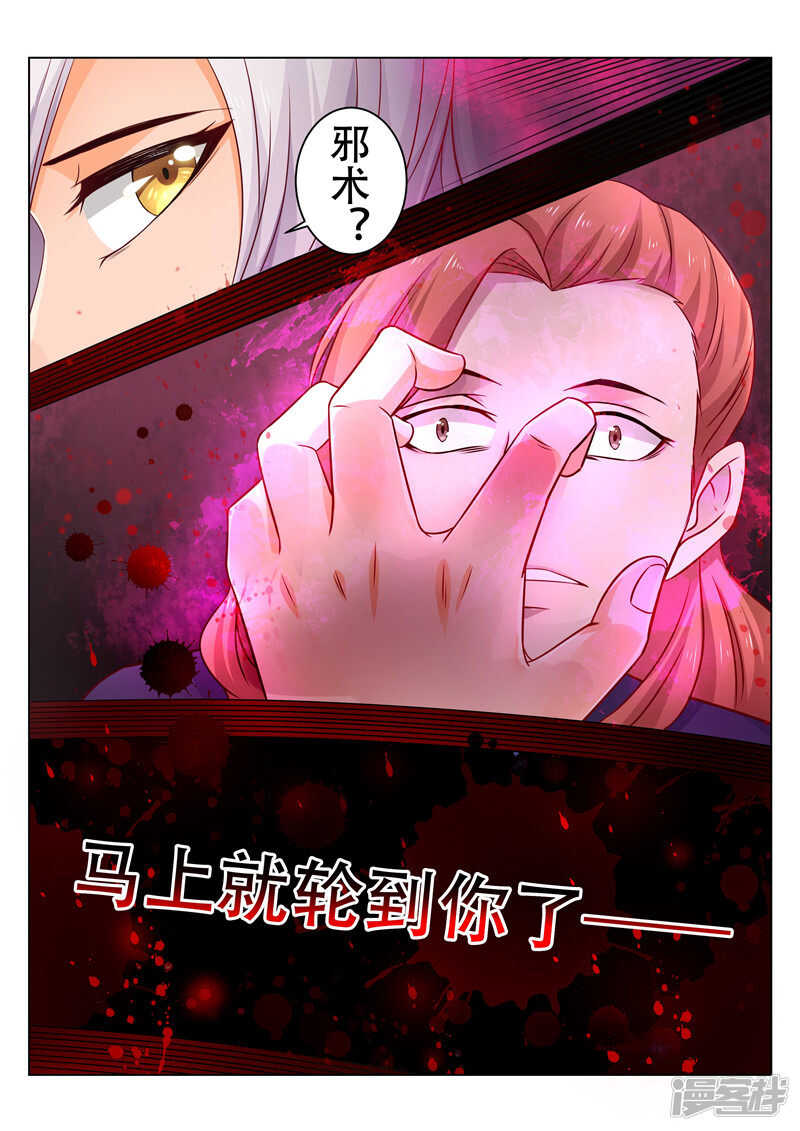 第85话 弱肉强食3