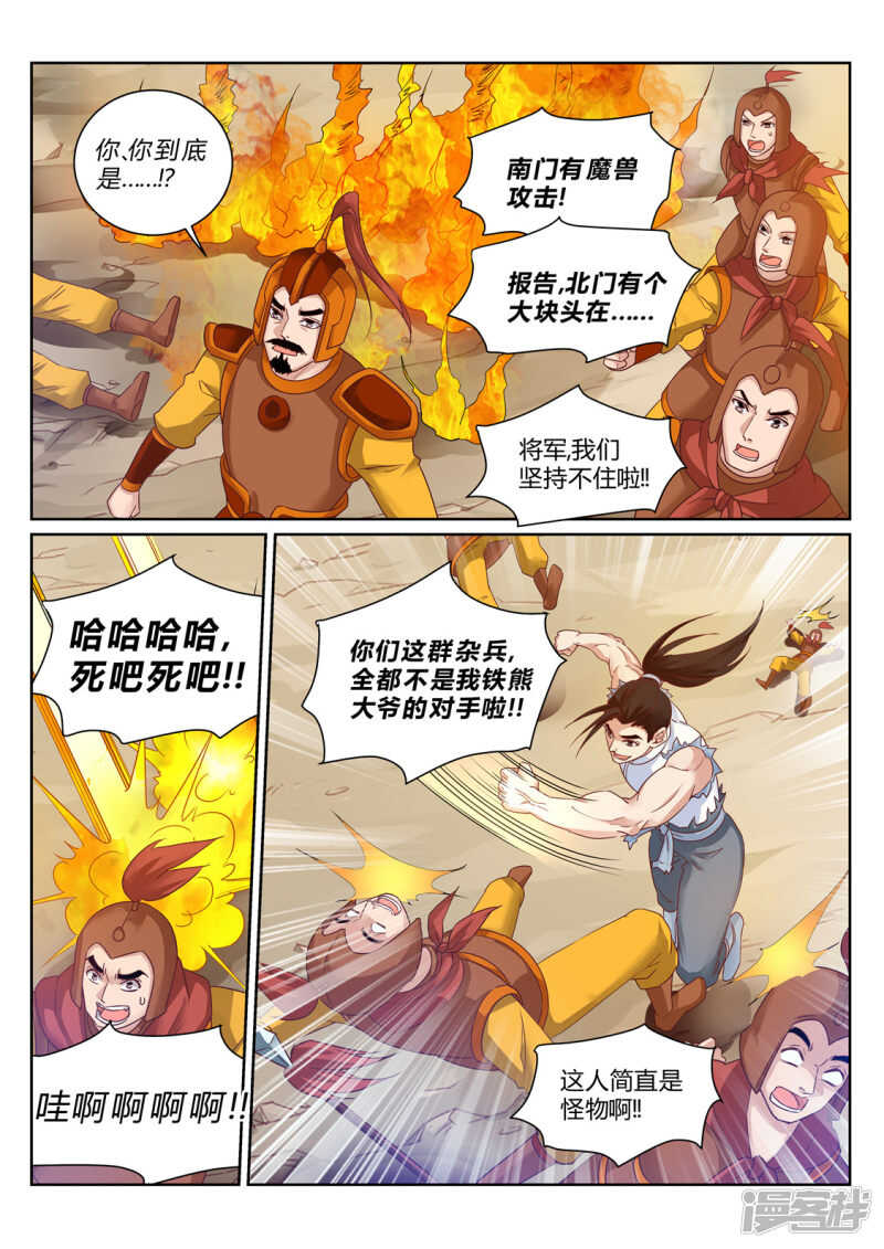 第208话 辰家家主3