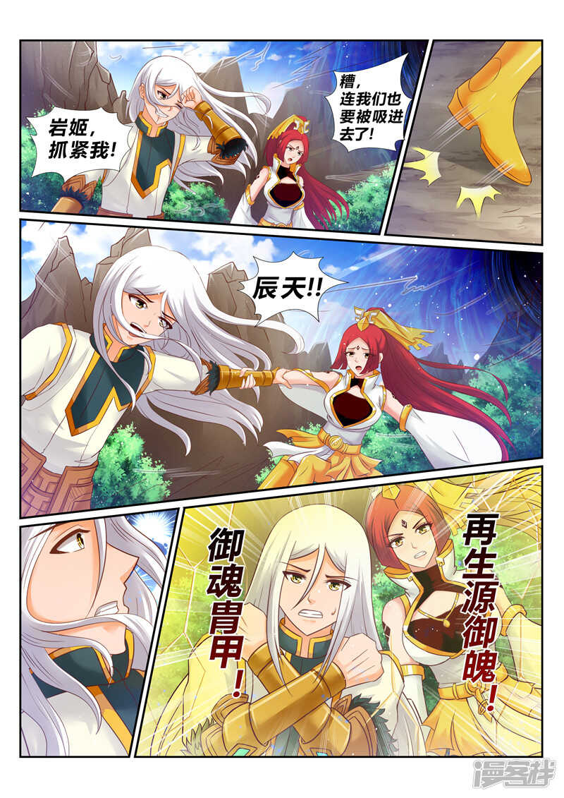 第175话 以少敌多4