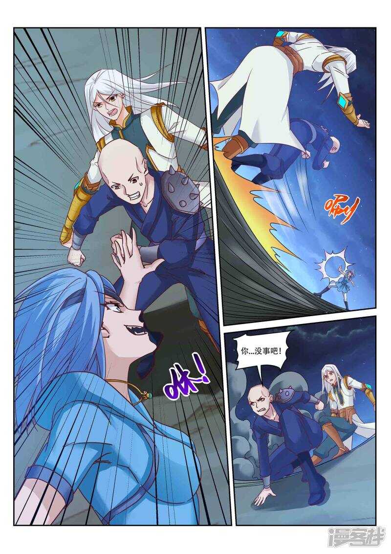 第218话 星灵召唤师！4
