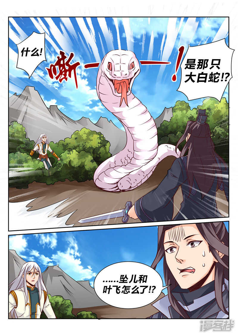 第120话  天灵山修行7