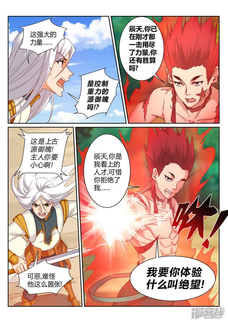 第213话 是敌非友0
