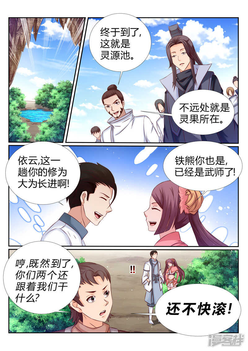 第181话 人狗大战4