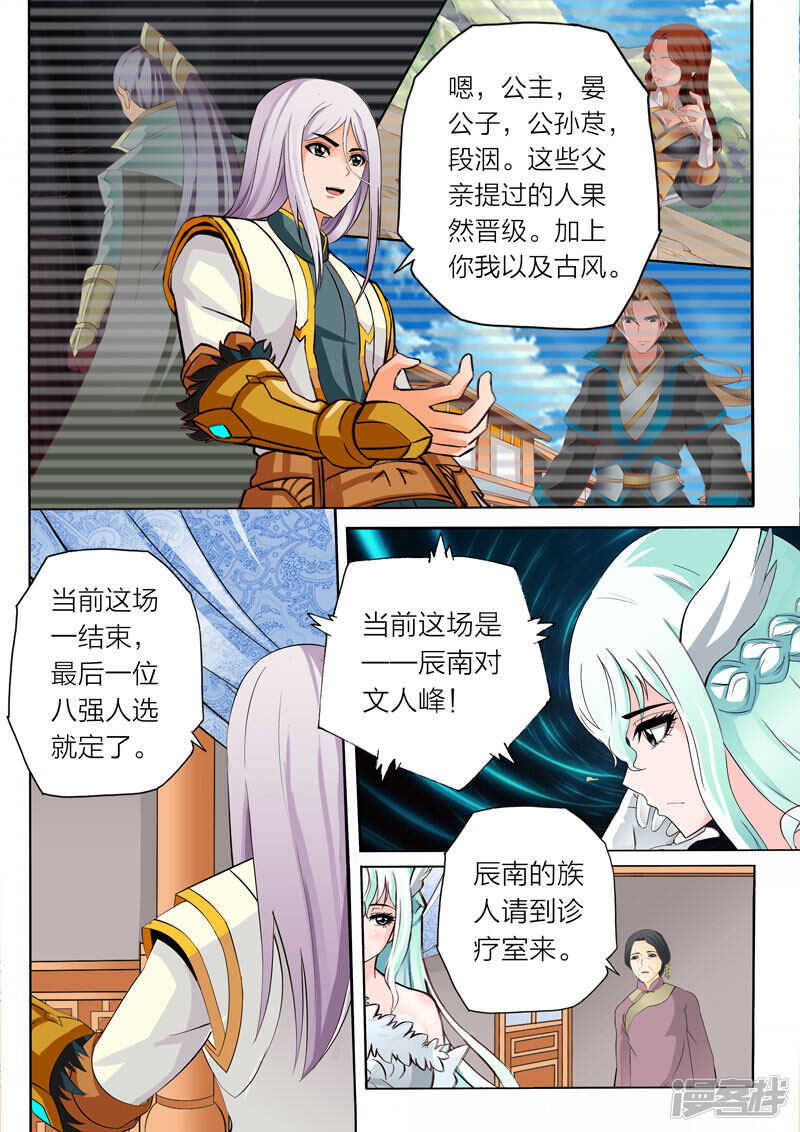 第70话 雪之胜利2