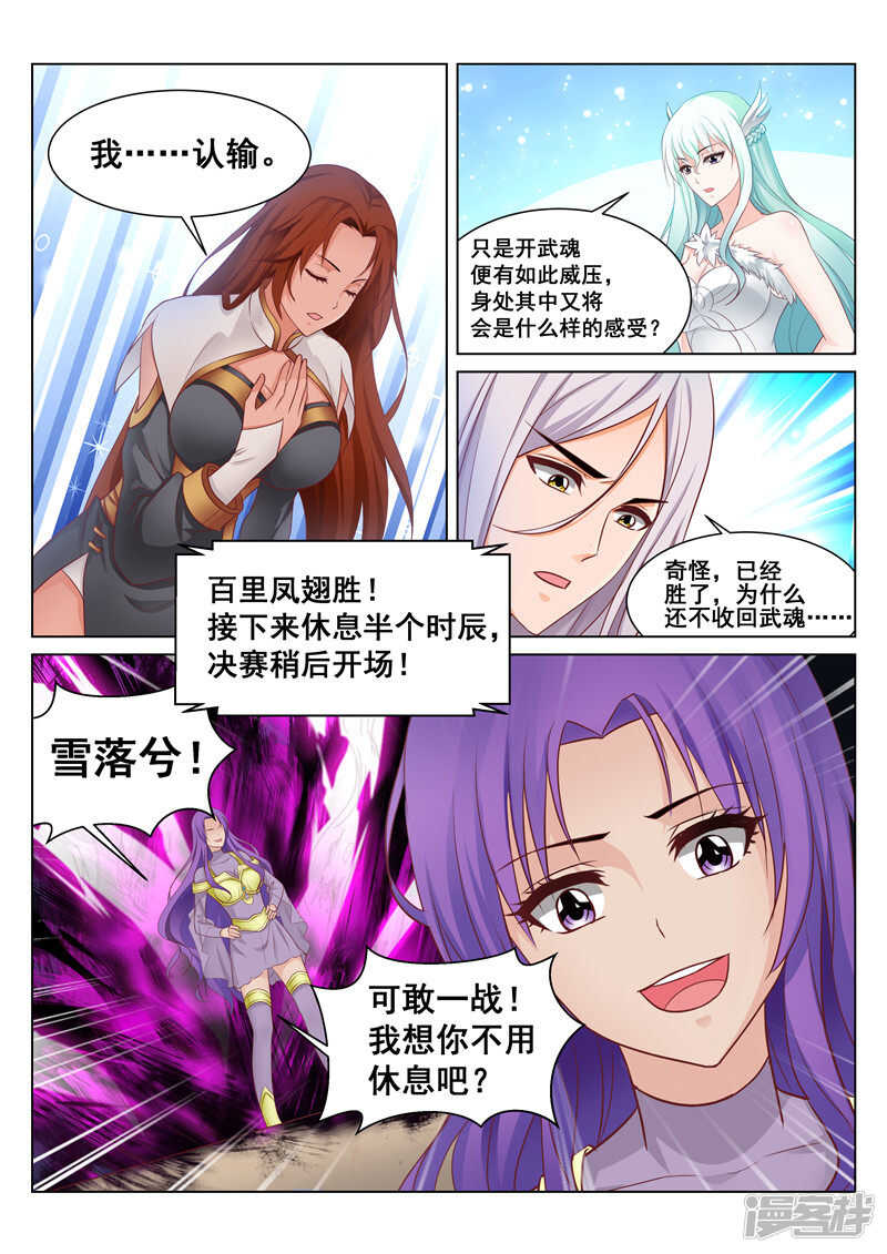 第73话 真正的强强对决0